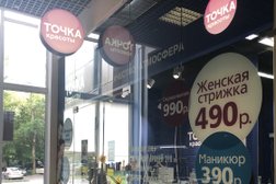 Салон красоты Точка Красоты, с рейтингом 3.8 - находится по адресу Москва, Нахимовский проспект, 25А 