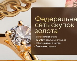 Ломбард золота услуги Ломбард золота услуги