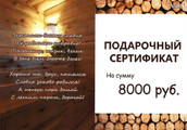 сертификат/документ Бани у Вани на улице Пархоменко, 13