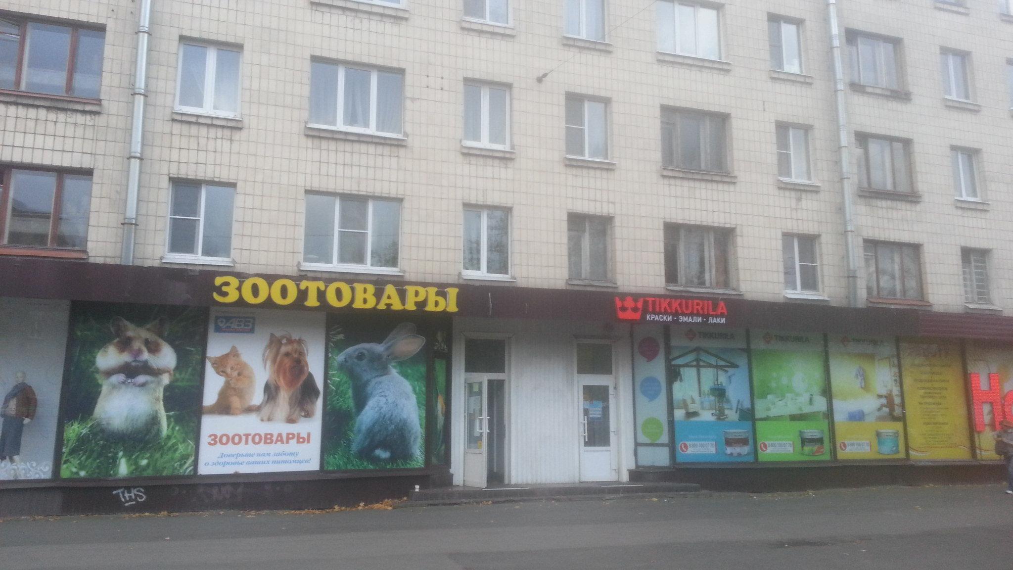 Магазин Тиккурила В Спб
