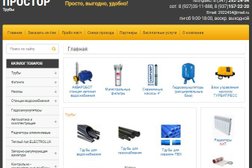 Оптово-розничная компания Простор, с рейтингом 3 - находится по адресу Республика Башкортостан, Уфа, улица Новоженова, 88а 