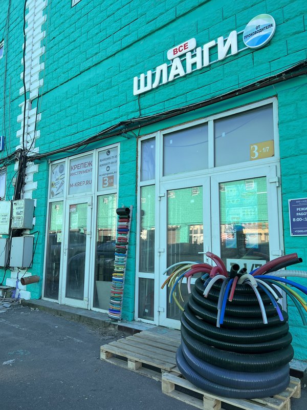 фотография Все шланги