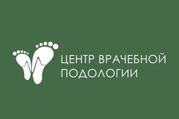 Центр врачебной подологии на улице Красных Партизан, с рейтингом 5 - находится по адресу Краснодар, улица Красных Партизан, 1\4 к9 