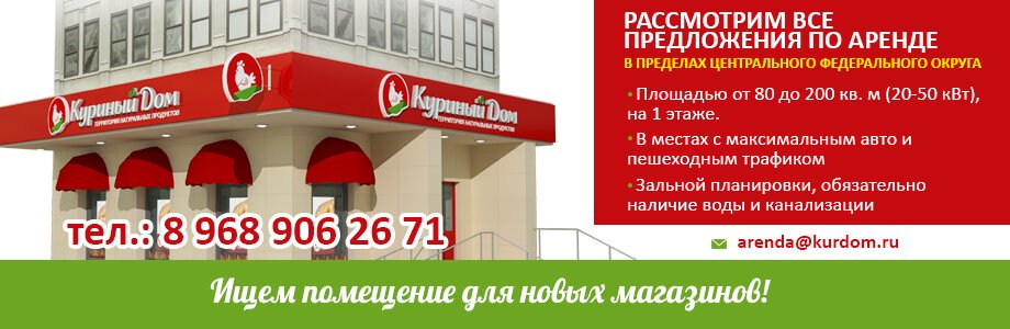График работы куриного дома