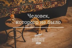 Квест-проект Тайна семи дверей, с рейтингом 4.6 - находится по адресу Владимир, улица Песочная, 2д 