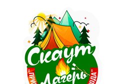 Детский лагерь Скаут, с рейтингом 4 - находится по адресу Калининград, проспект Победы, 70а 