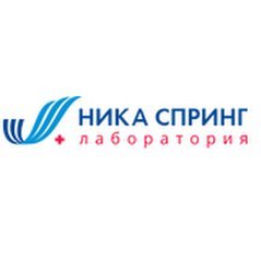 Ник спринг арзамас. Лаборатория Выкса Ника спринг. Ника спринг Нижний Новгород Казанское шоссе. Ника спринг Кстово Театральная. Ника спринг ул Горького 65а.