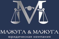 Юридическая компания Мажуга&Мажуга, с рейтингом 4.9 - находится по адресу Москва, улица Ленинская Слобода, 26 