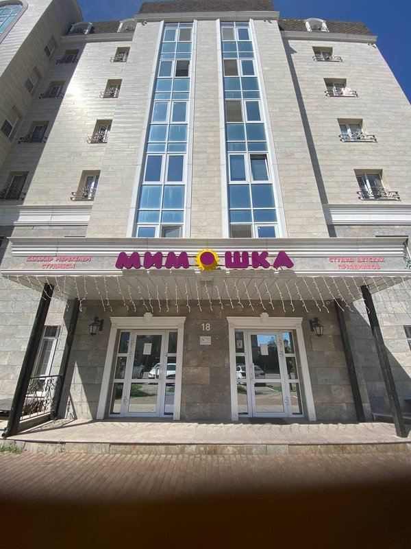 фотография Студии детских праздников Мимошка