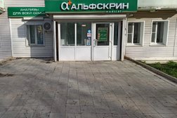 Лаборатория Альфскрин, с рейтингом 3.3 - находится по адресу Тульская область, Кимовск, Мичурина, 3 