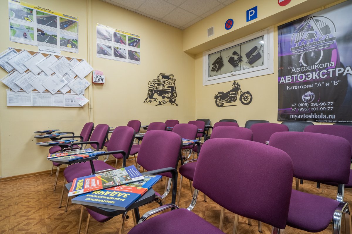 фотография Автошколы Автоэкстра на метро Тимирязевская