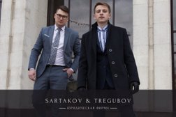 Юридическая фирма Sartakov&Tregubov, с рейтингом 5 - находится по адресу Ярославль, Свободы, 41 
