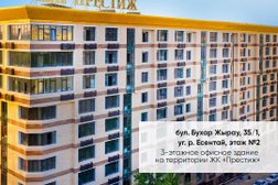 Есентай строй
