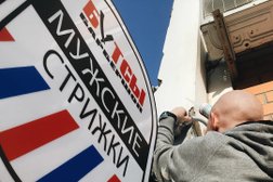 Барбершоп Бутсы, с рейтингом 4 - находится по адресу Московская область, Красногорск, Красногорский бульвар, 6 