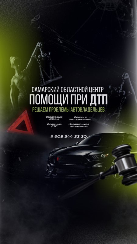 фотография Юридической компании Самарские автомобильные юридические решения на Пролётной улице