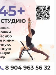 Инструктор по йоге Вера Семагина