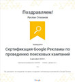 сертификат/документ Агентства интернет рекламы Web Media