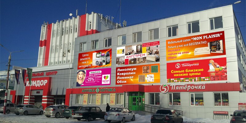 Борисоглебск мебельные магазины. 40 лет октября 190 борисоглебск. Борисоглебск 40 лет октября 27. Пятерочка борисоглебск. 40 лет октября.