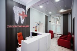 Центр персональной стоматологии Профессионал Дент, с рейтингом 4.5 - находится по адресу Московская область, Химки, улица Кудрявцева, 1 