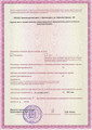 сертификат/документ Медицинского центра Medical On Group Красноярск