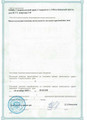 сертификат/документ Стоматологии Стомион на улице 45-я Параллель, 22г