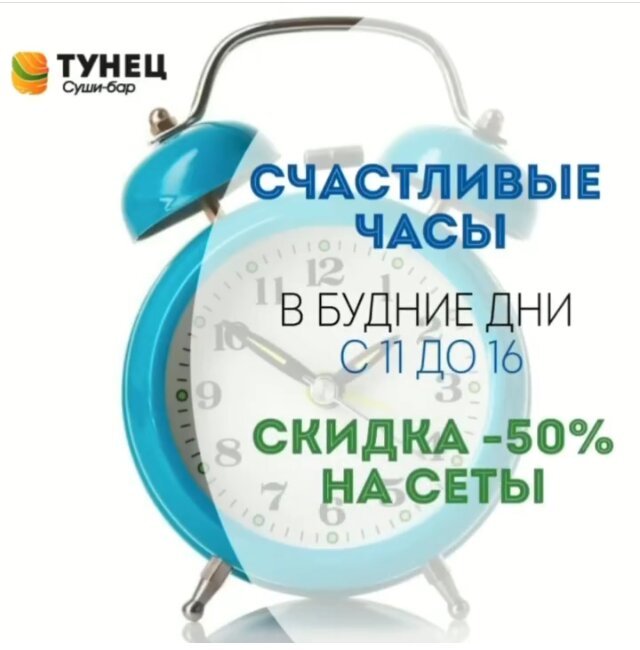 Счастливые часы реклама. Счастливые часы. Счастливый час 2015. Счастливый час что это. Акция счастливый час.