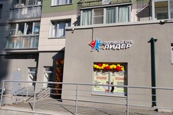 Спортивный клуб Лидер, с рейтингом 4.6 - находится по адресу Московская область, Мытищи, проспект Астрахова, 9 