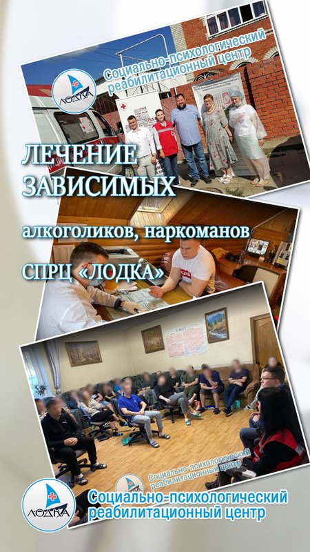 фотография работы Социально-психологического реабилитационного центра Лодка