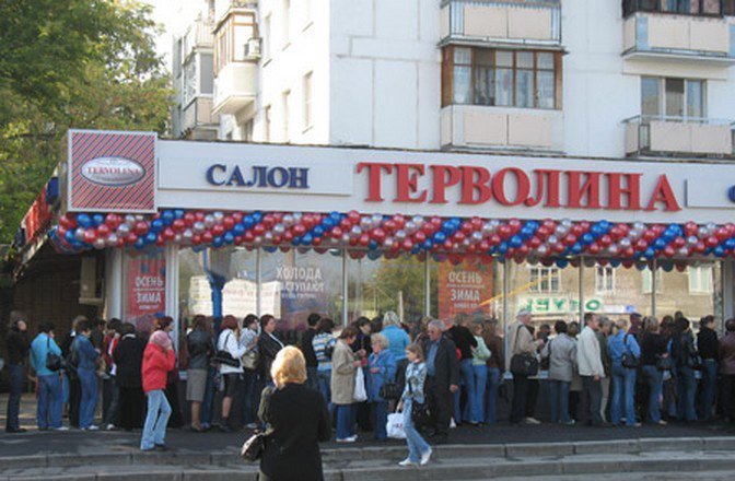 Магазины Одежды Метро Щелковская