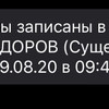 фото от пользователя Амели Лок в отзыве о клинике Будь Здоров на улице Сущёвский Вал