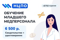 Центр обучения НЦПО, с рейтингом 4.7 - находится по адресу Нижний Новгород, улица Костина, 3 