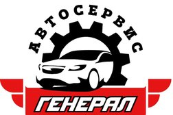 Автосервис Генерал, с рейтингом 2.1 - находится по адресу Московская область, Подольск, Парковая улица, 44 