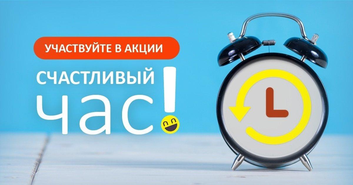 Часы Акция Интернет Магазин