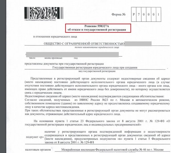 Регистрация ооо b доверенность на сдачу декларации 3 ндфл
