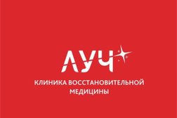 Луч