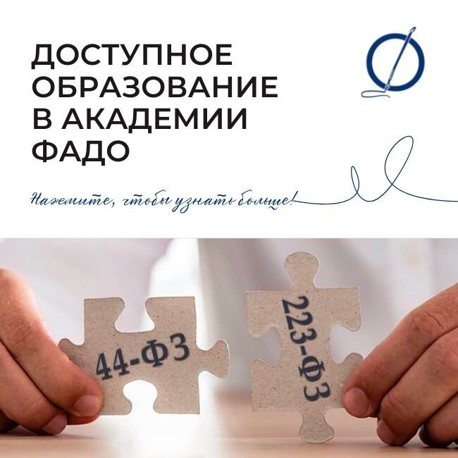 академия дополнительного образования отзывы