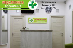 Медклиника Гармония, с рейтингом 3.8 - находится по адресу Архангельск, Тимме Я., 30 