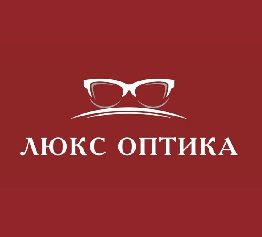 фотография Салона оптики Люкс оптика