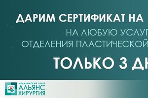 Медицинский центр альянс 2000 ростов на дону