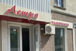 Гранитная мастерская Астра в Строителе, с рейтингом 5 - находится по адресу Белгородская обл, м.о. Яковлевский, Строитель, ул Промышленная, д 37 