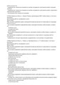 сертификат/документ Многопрофильной клиники Альфа-Центр Здоровья на Социалистической улице