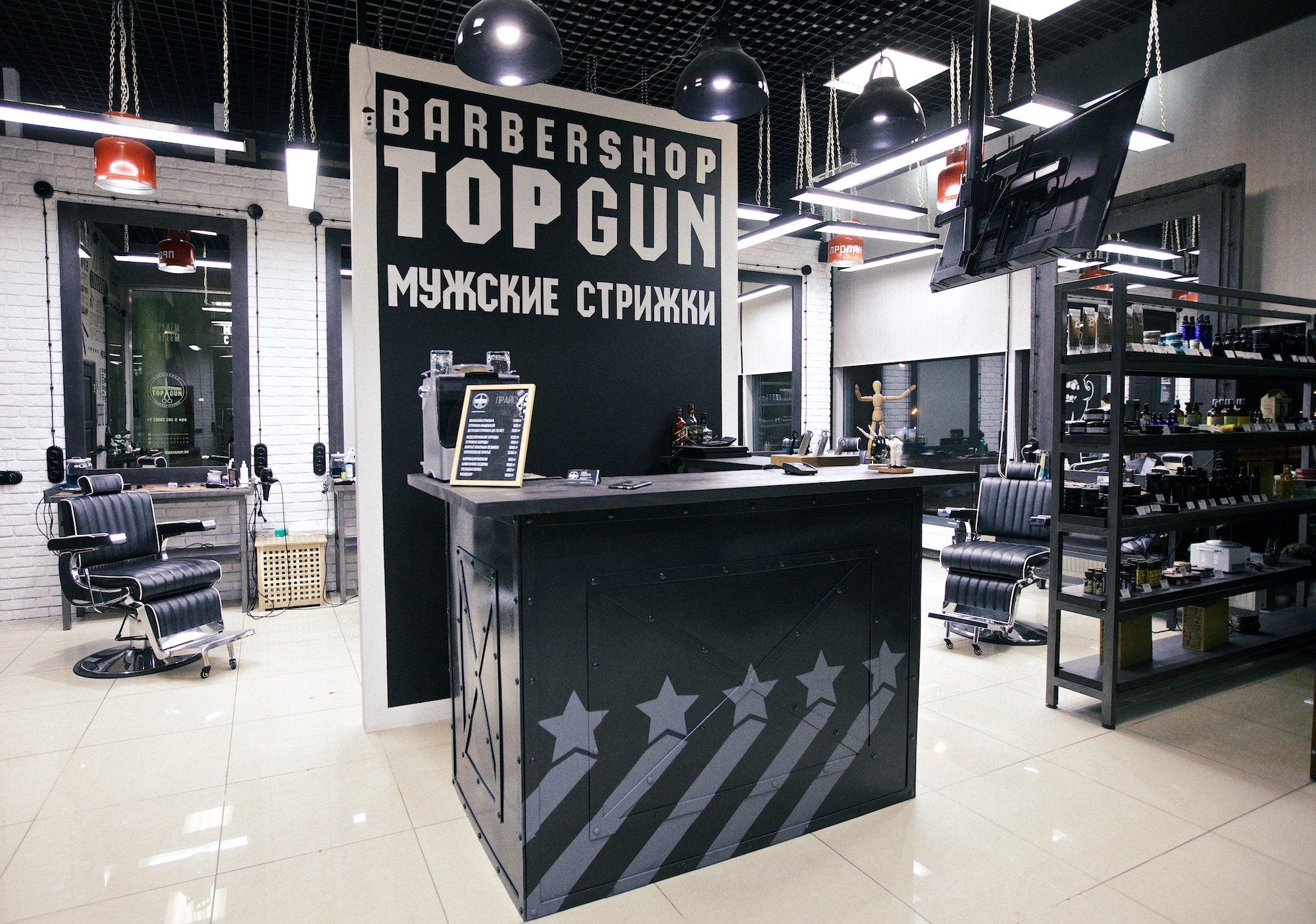 Топган. TOPGUN Barbershop Москва. Топ Ган барбершоп Москва. Топ Ган парикмахерская. Сеть барбершопов Top Gun.