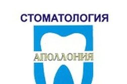 Стоматологическая клиника Аполлония, с рейтингом 2.9 - находится по адресу Волгоград, Севастопольская улица, 55 