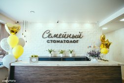 Семейный стоматолог, с рейтингом 4.3 - находится по адресу Кемеровская область — Кузбасс, Новокузнецк, улица Франкфурта, 18 