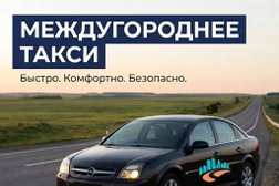 Междугородный Экспресс, с рейтингом 5 - находится по адресу Республика Карелия, Петрозаводск, улица Андропова, 17 