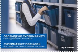 Қазпочта, с рейтингом 3 - находится по адресу Алматы, Кабдолова, 22Б 
