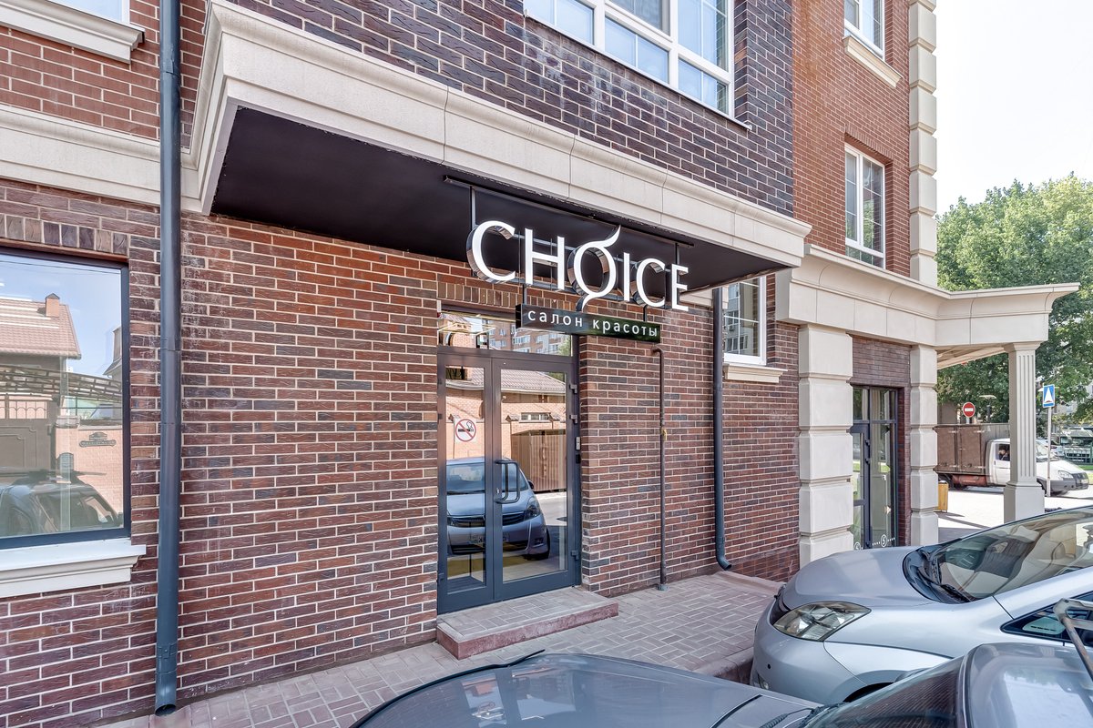 фотография Салона красоты Choice на улице Карла Либкнехта в Аксае