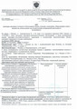 сертификат/документ Салона красоты De`kar studio на Большой Академической улице