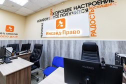 Центр решения кредитных проблем Инсайд-право, с рейтингом 3.6 - находится по адресу Иркутск, Российская, 19Б 