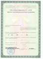 сертификат/документ Стоматологической клиники Дентал Визит, стоматологический центр на Профсоюзной улице
